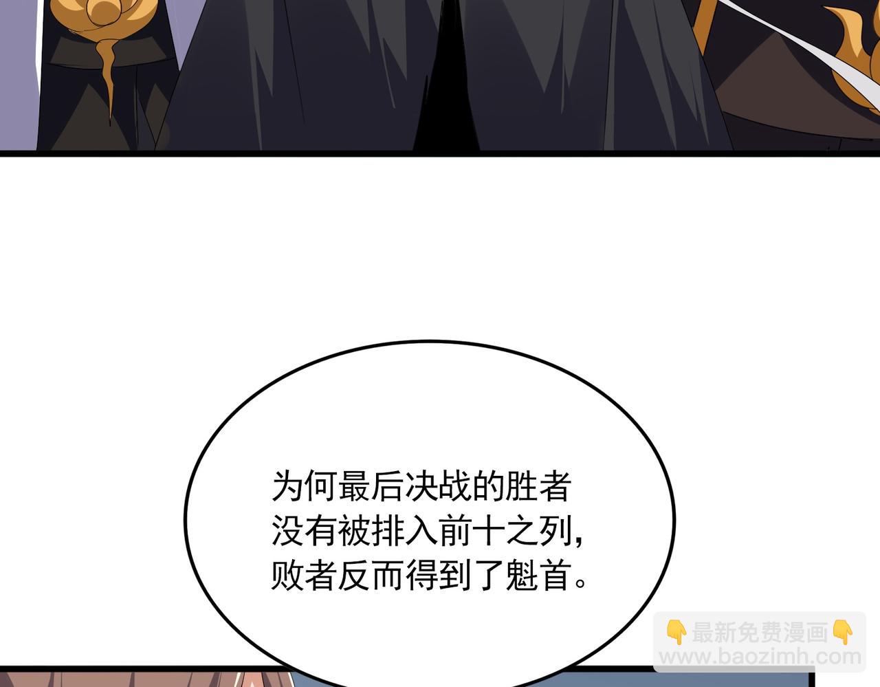 魔皇大管家 - 第741話 黑幕(2/3) - 5