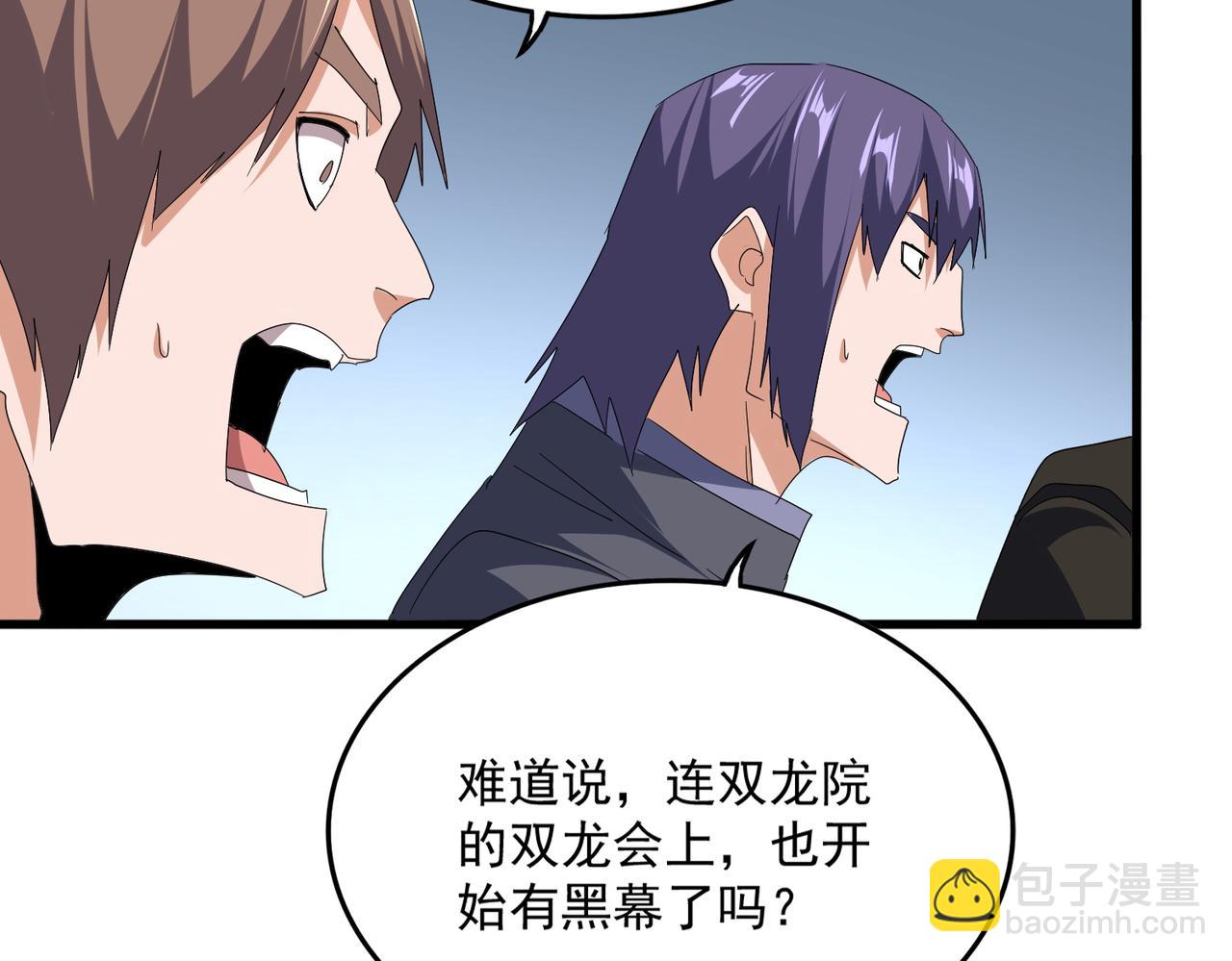 魔皇大管家 - 第741話 黑幕(2/3) - 6