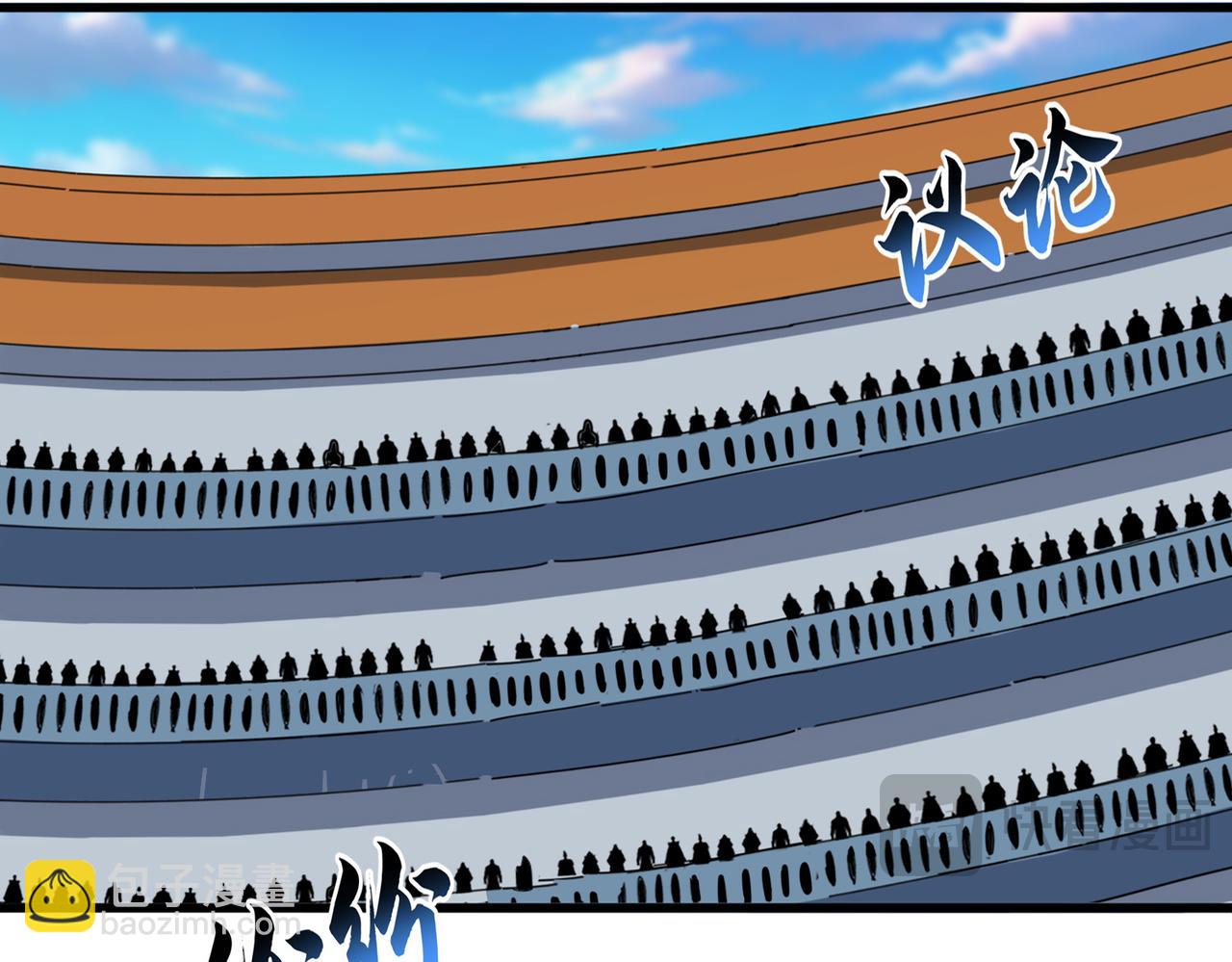 魔皇大管家 - 第741話 黑幕(2/3) - 1