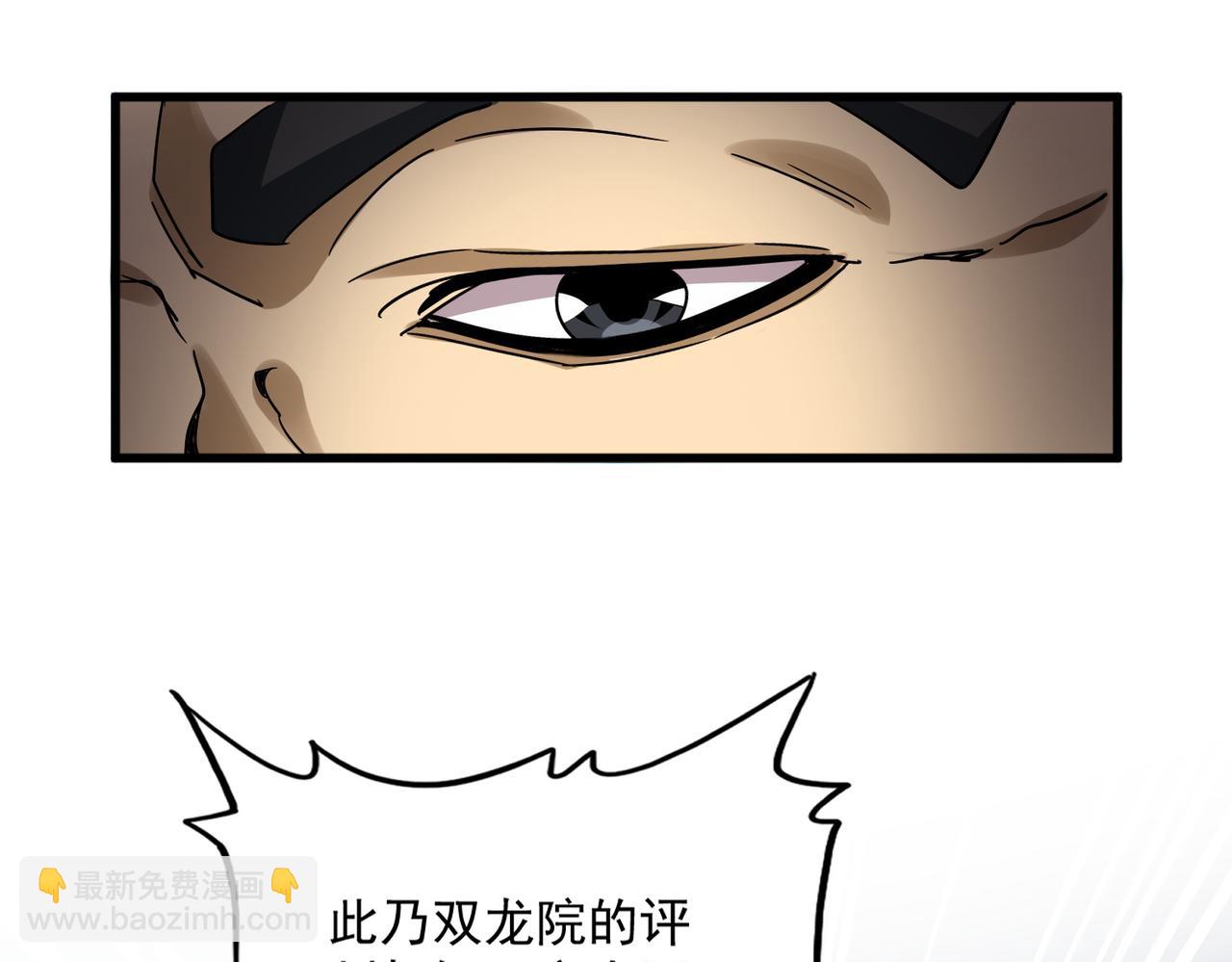 魔皇大管家 - 第741話 黑幕(2/3) - 1