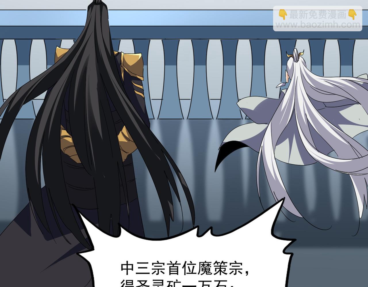 魔皇大管家 - 第741話 黑幕(1/3) - 8