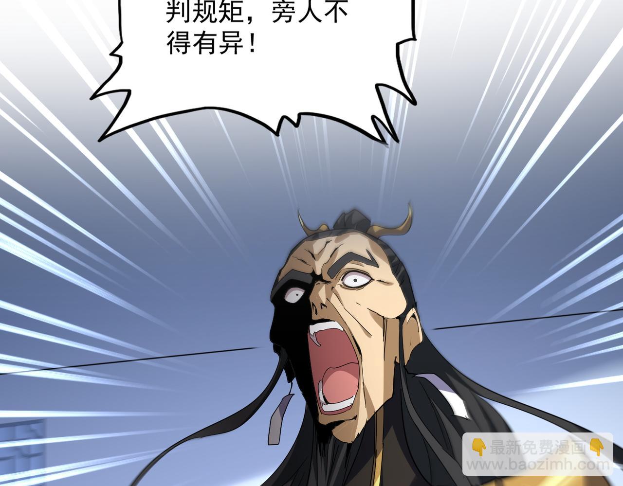 魔皇大管家 - 第741話 黑幕(2/3) - 2