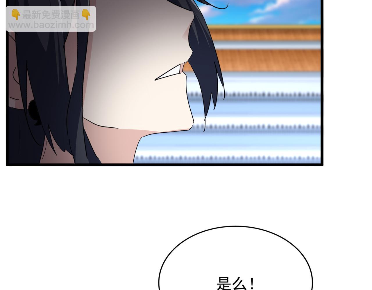 魔皇大管家 - 第741話 黑幕(2/3) - 7