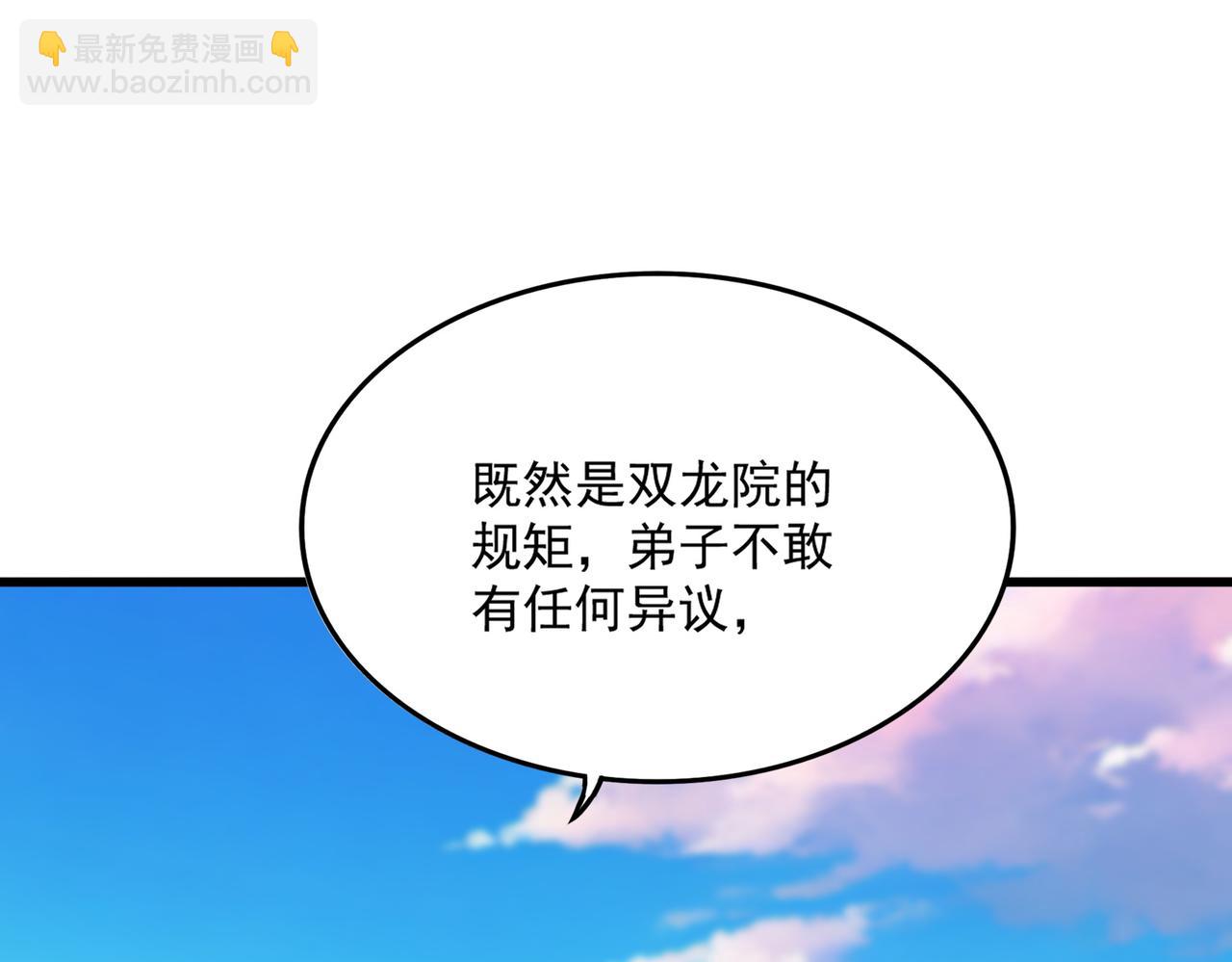 魔皇大管家 - 第741話 黑幕(2/3) - 2