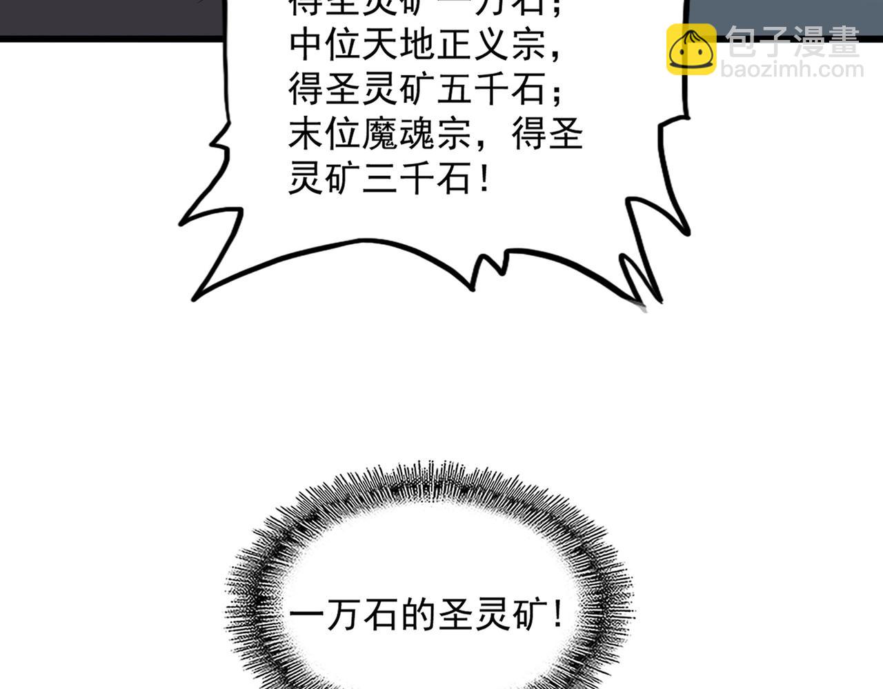 魔皇大管家 - 第741話 黑幕(1/3) - 1