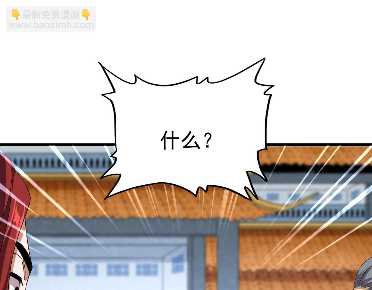 魔皇大管家 - 第741話 黑幕(2/3) - 5