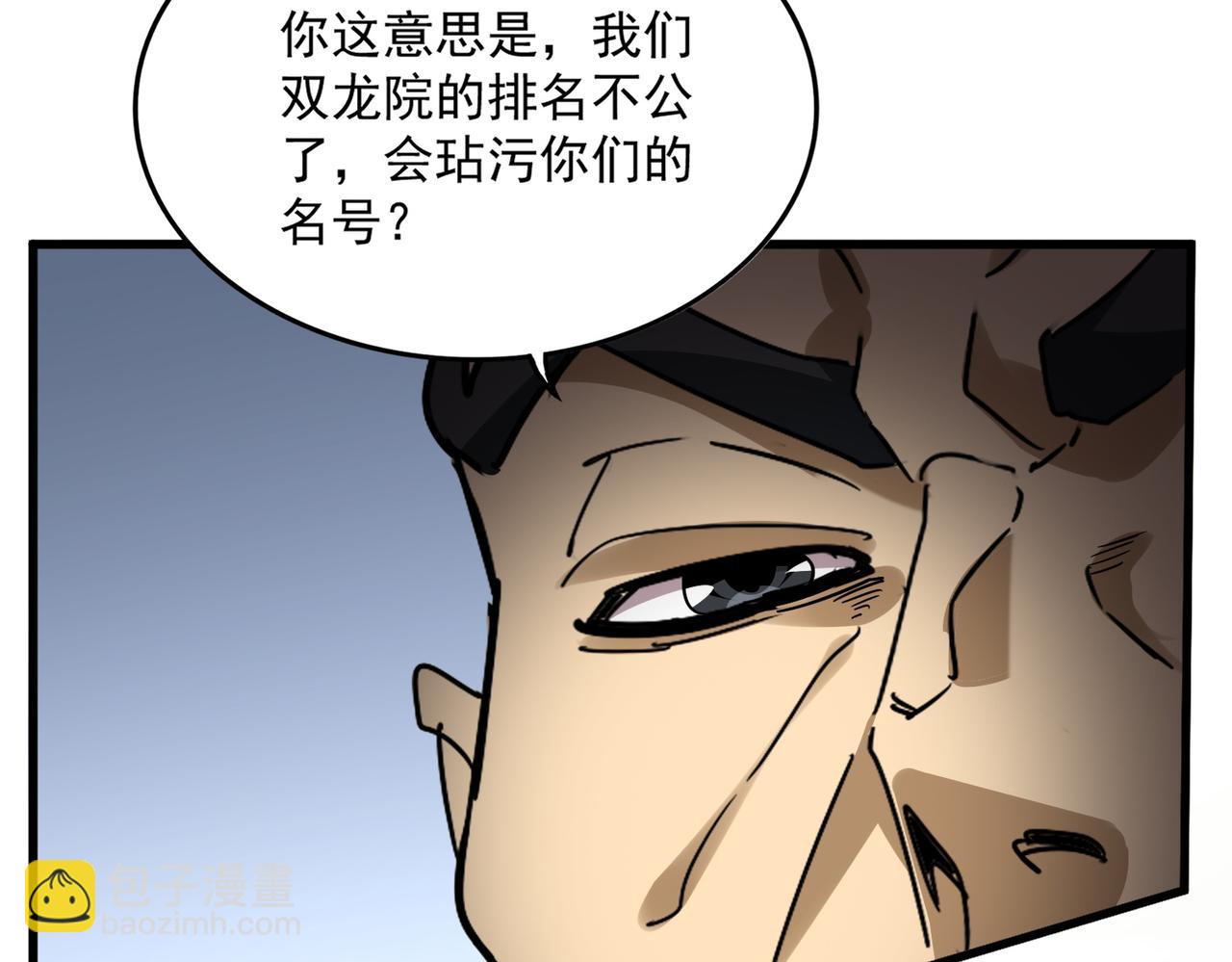 魔皇大管家 - 第741話 黑幕(2/3) - 5