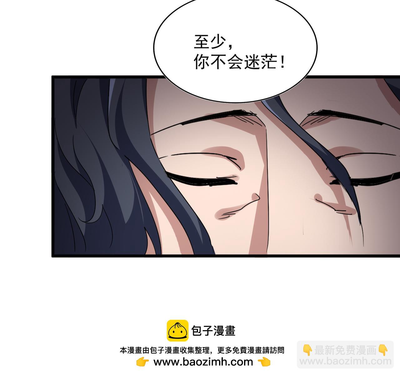 魔皇大管家 - 第743話 歸元境(2/3) - 6