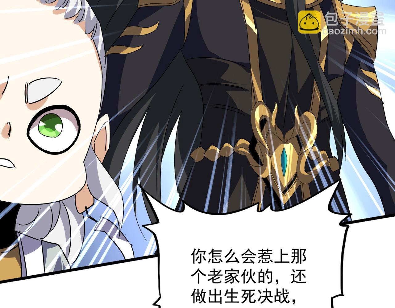 魔皇大管家 - 第743話 歸元境(3/3) - 3