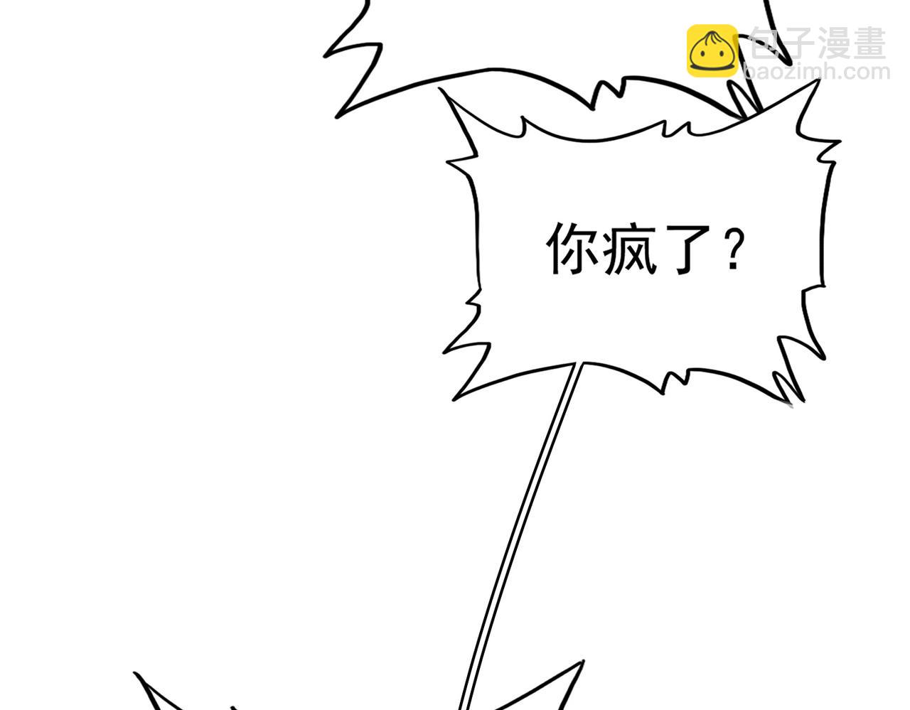 魔皇大管家 - 第743話 歸元境(3/3) - 4