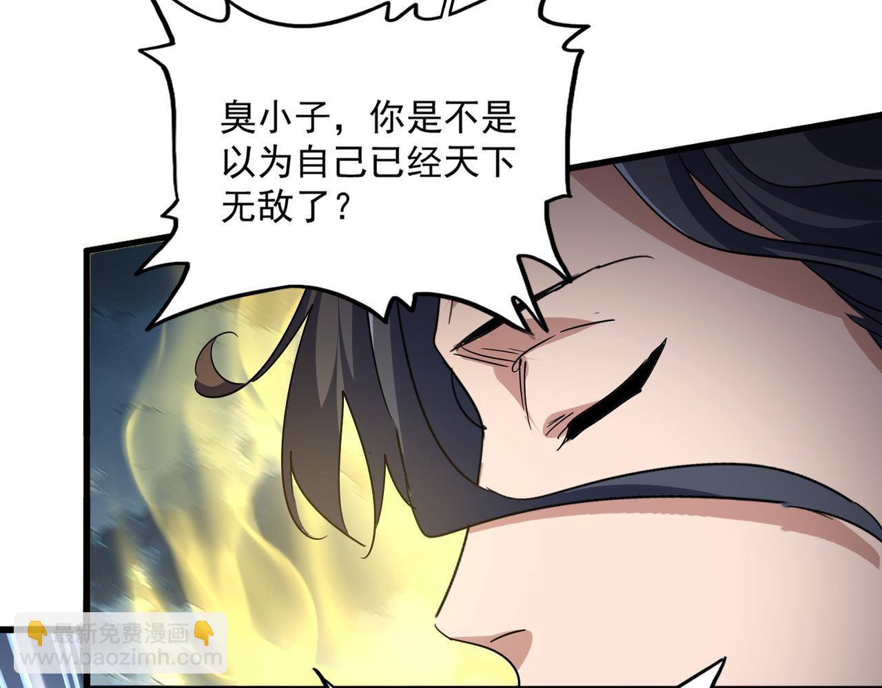 魔皇大管家 - 第743話 歸元境(3/3) - 5