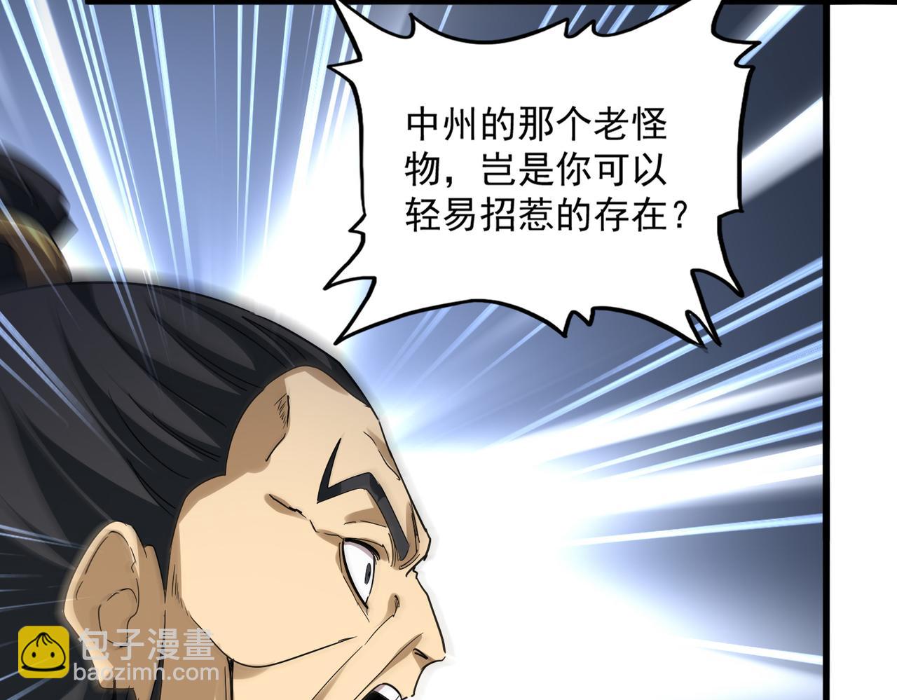 魔皇大管家 - 第743話 歸元境(3/3) - 6