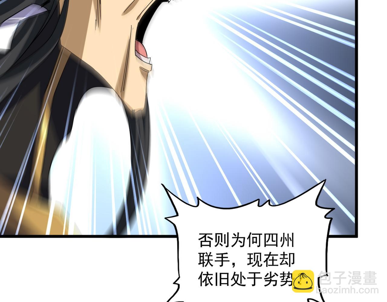 魔皇大管家 - 第743話 歸元境(3/3) - 1