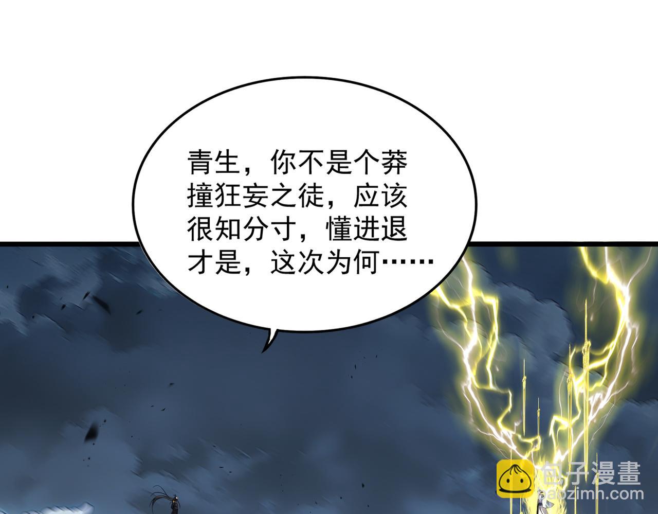魔皇大管家 - 第743話 歸元境(3/3) - 3