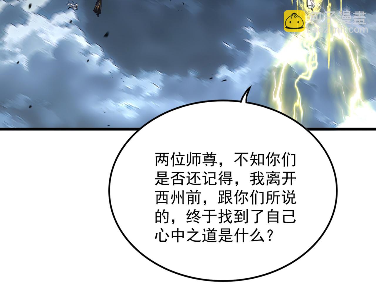 魔皇大管家 - 第743話 歸元境(3/3) - 4