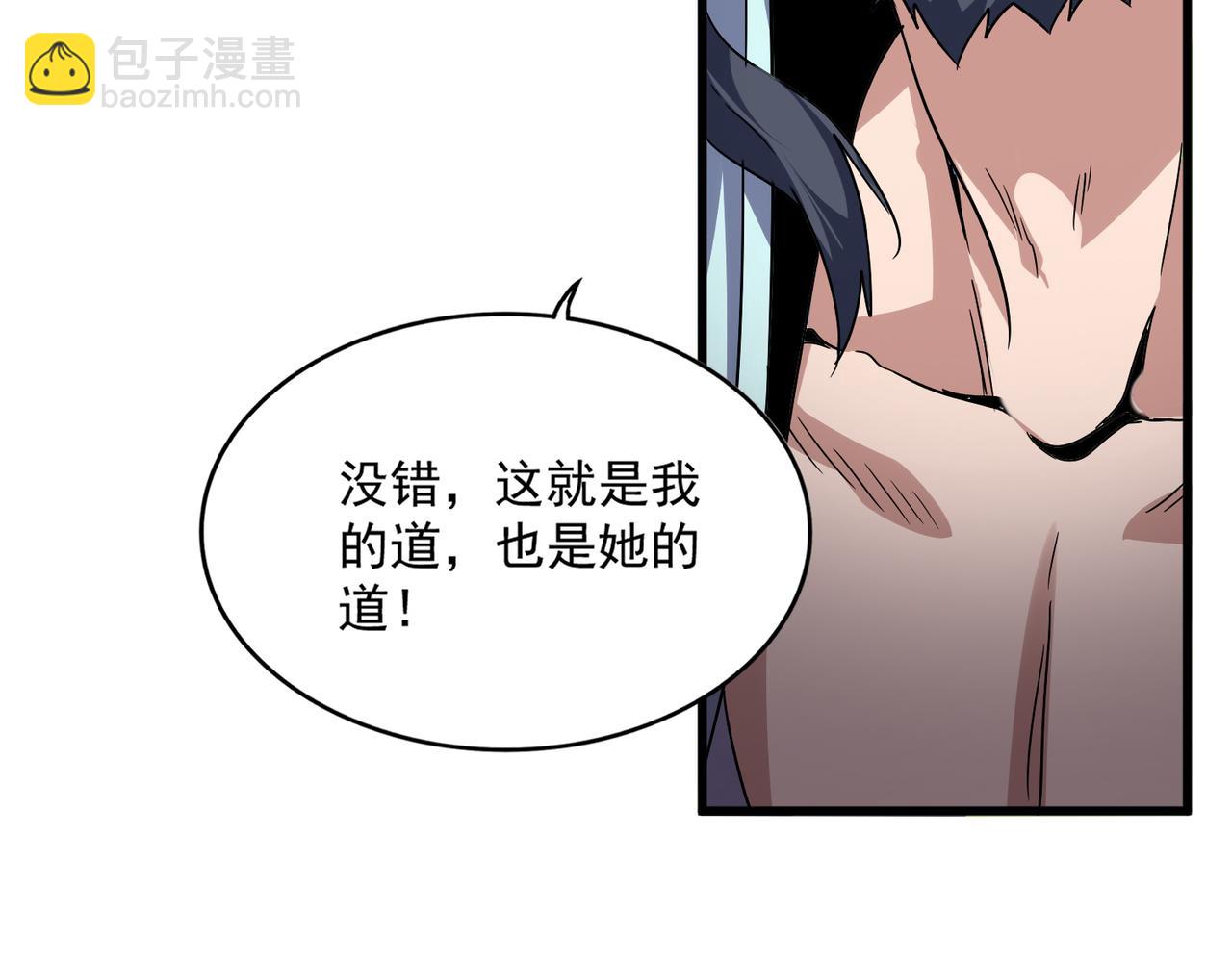 魔皇大管家 - 第743話 歸元境(3/3) - 1