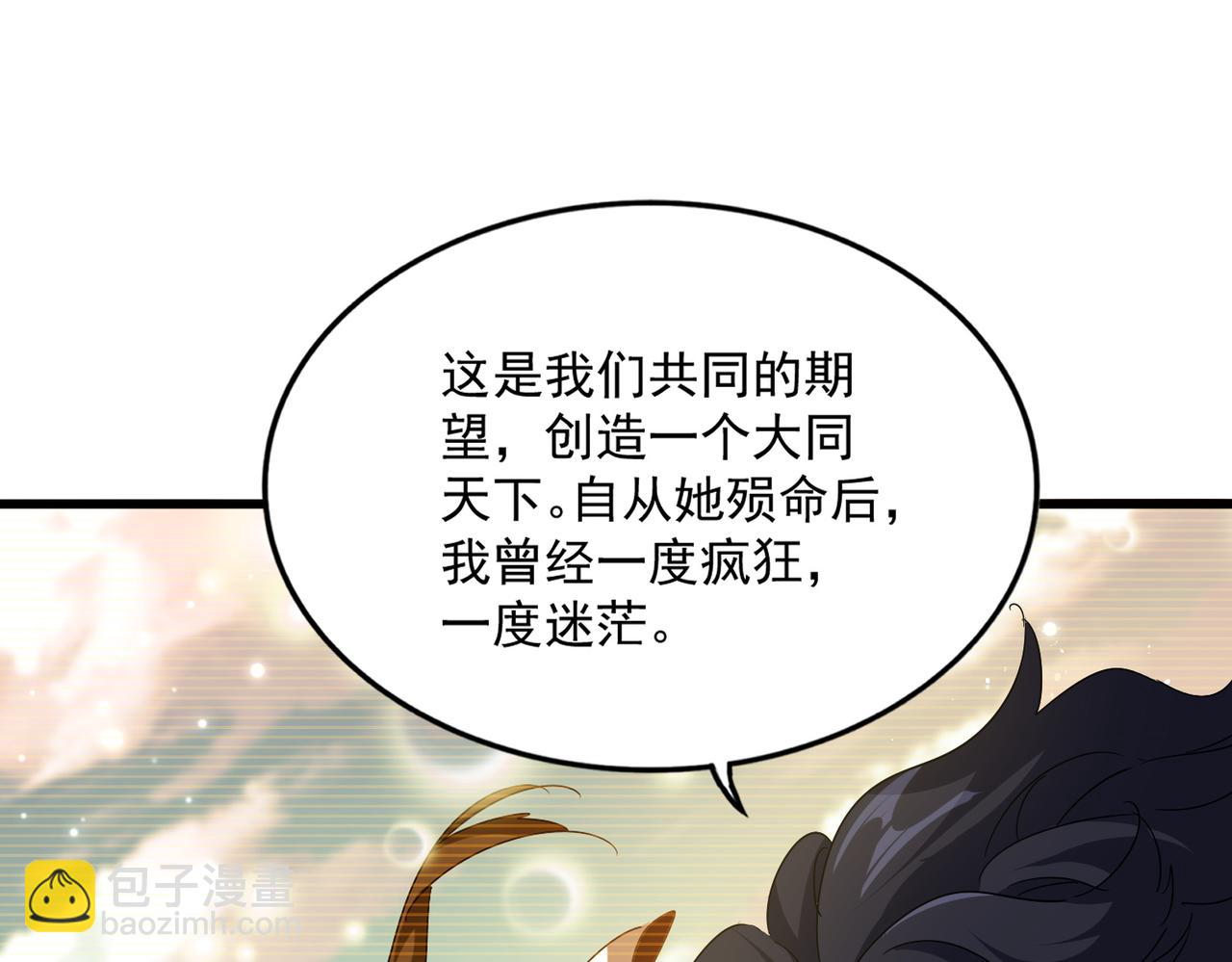 魔皇大管家 - 第743話 歸元境(3/3) - 2