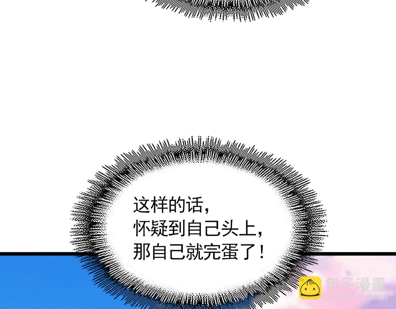 魔皇大管家 - 第743話 歸元境(1/3) - 4