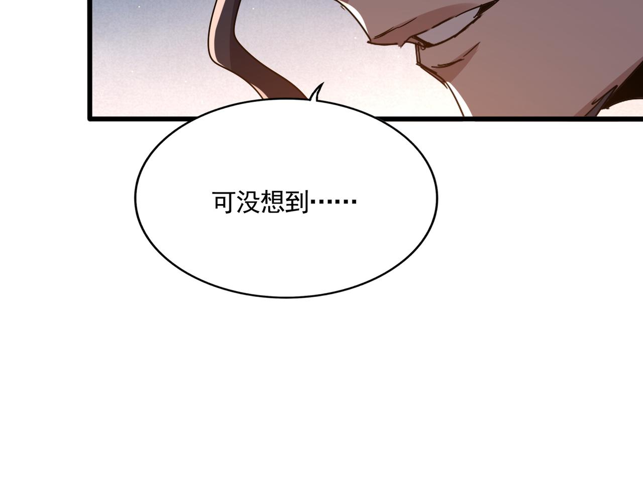 魔皇大管家 - 第743話 歸元境(3/3) - 6