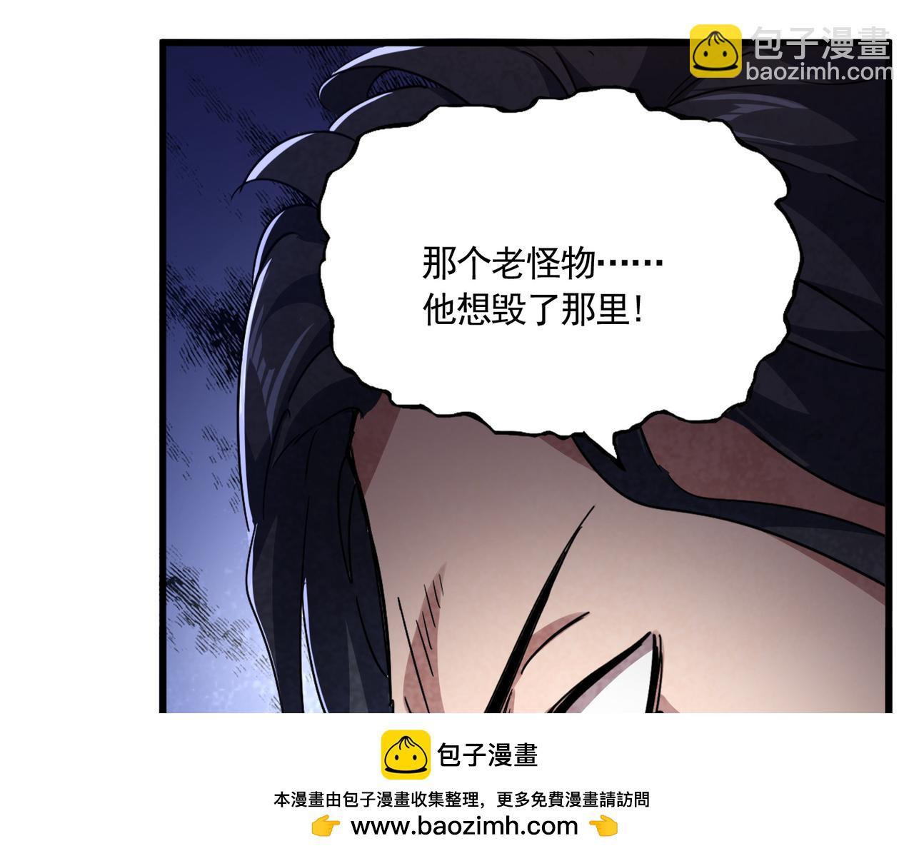 魔皇大管家 - 第743話 歸元境(3/3) - 1