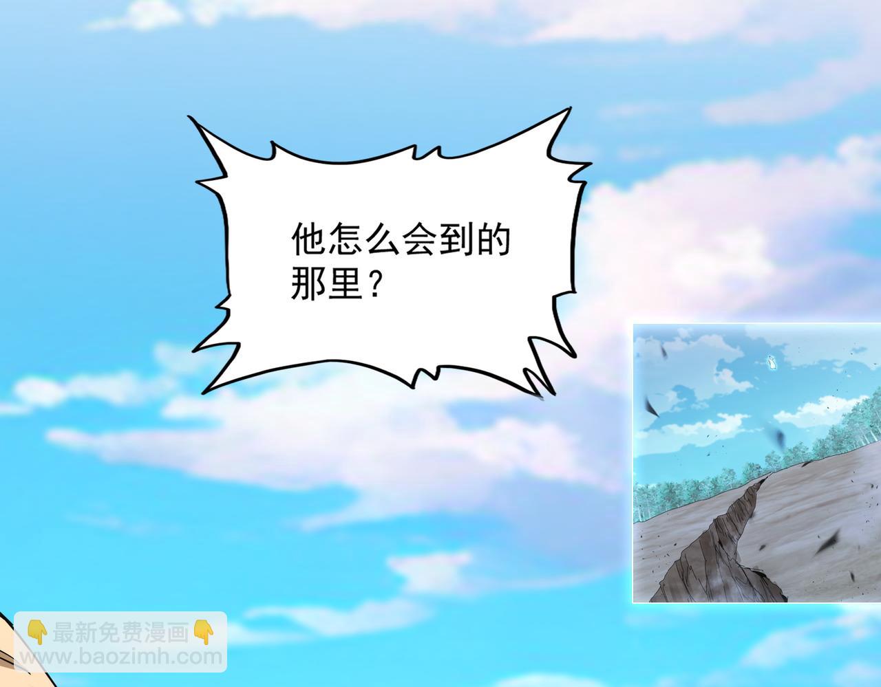 魔皇大管家 - 第743話 歸元境(1/3) - 8