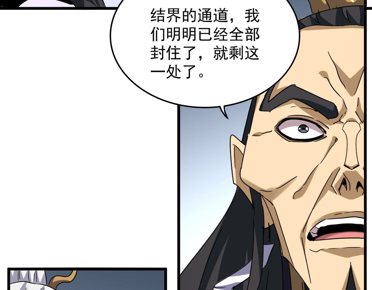 魔皇大管家 - 第743話 歸元境(1/3) - 2