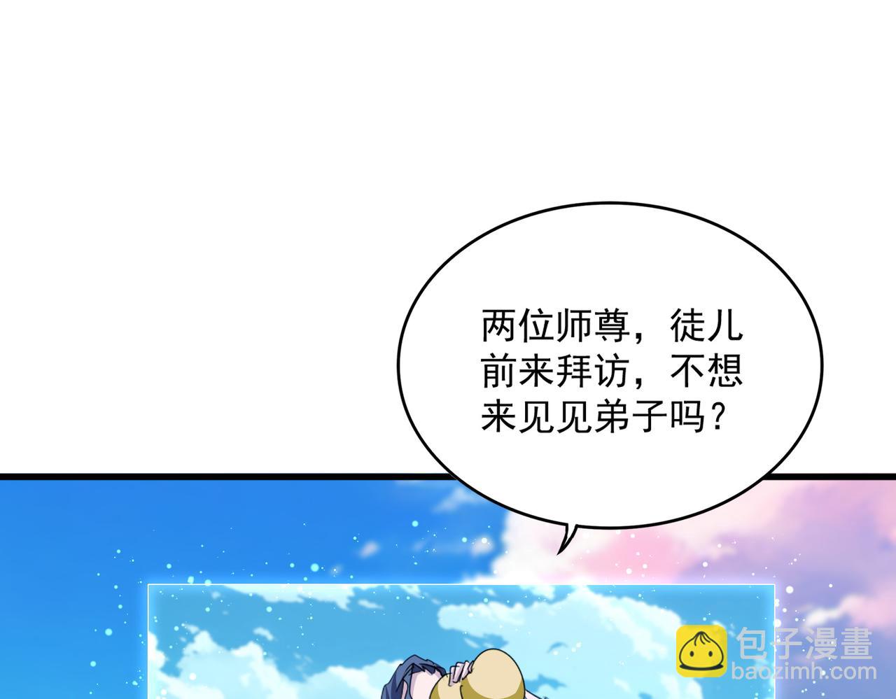 魔皇大管家 - 第743話 歸元境(1/3) - 4