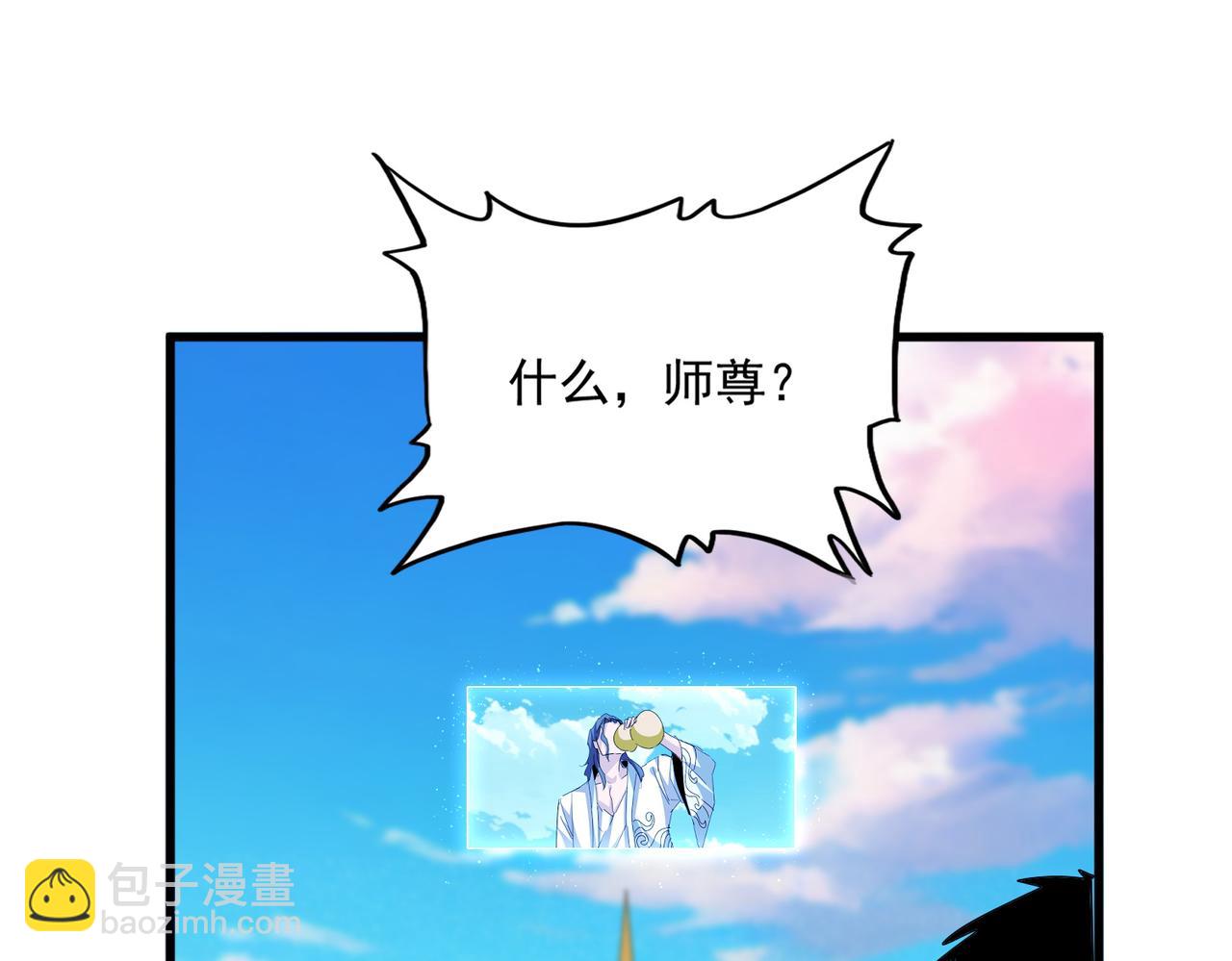 魔皇大管家 - 第743話 歸元境(1/3) - 6