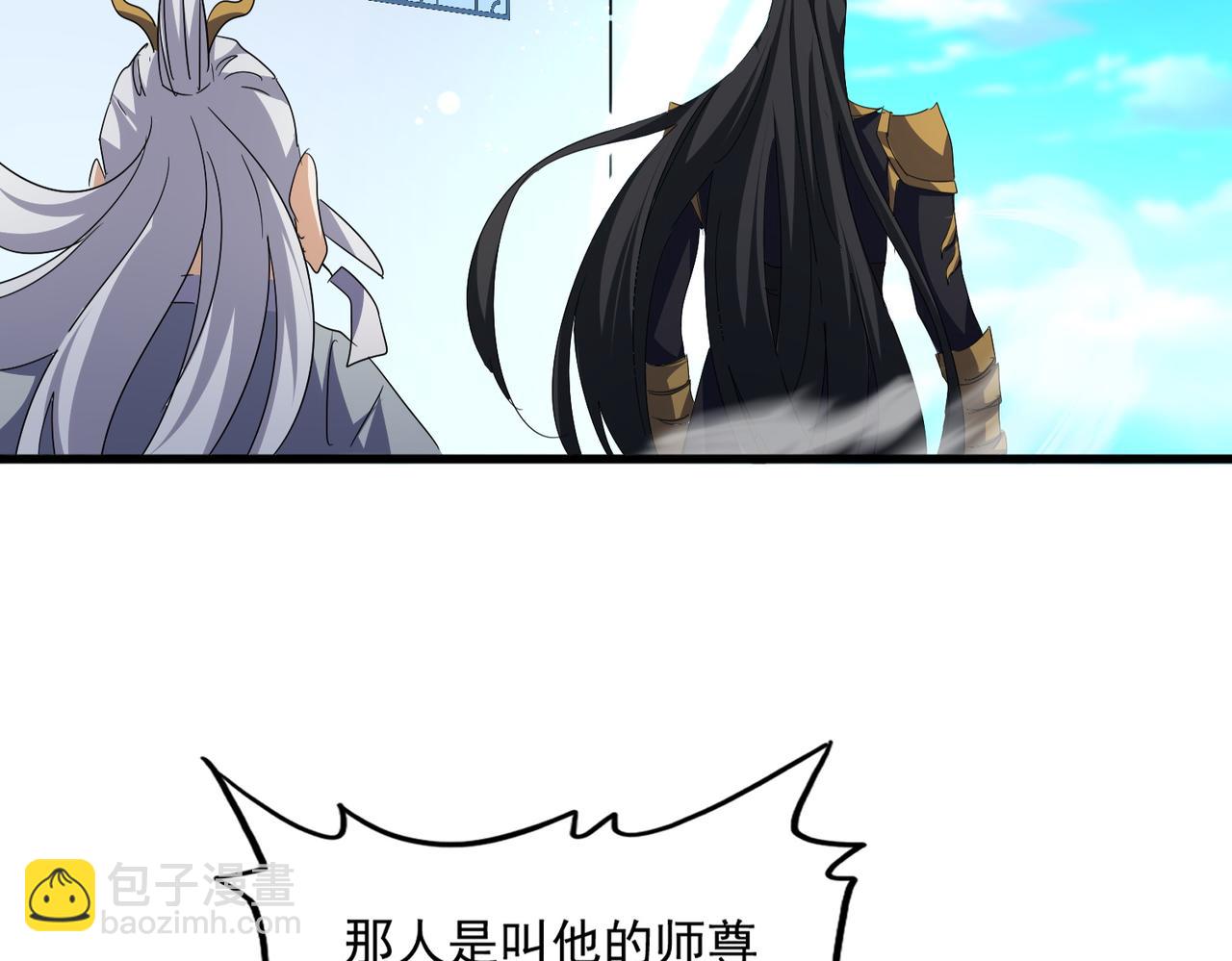 魔皇大管家 - 第743話 歸元境(1/3) - 1