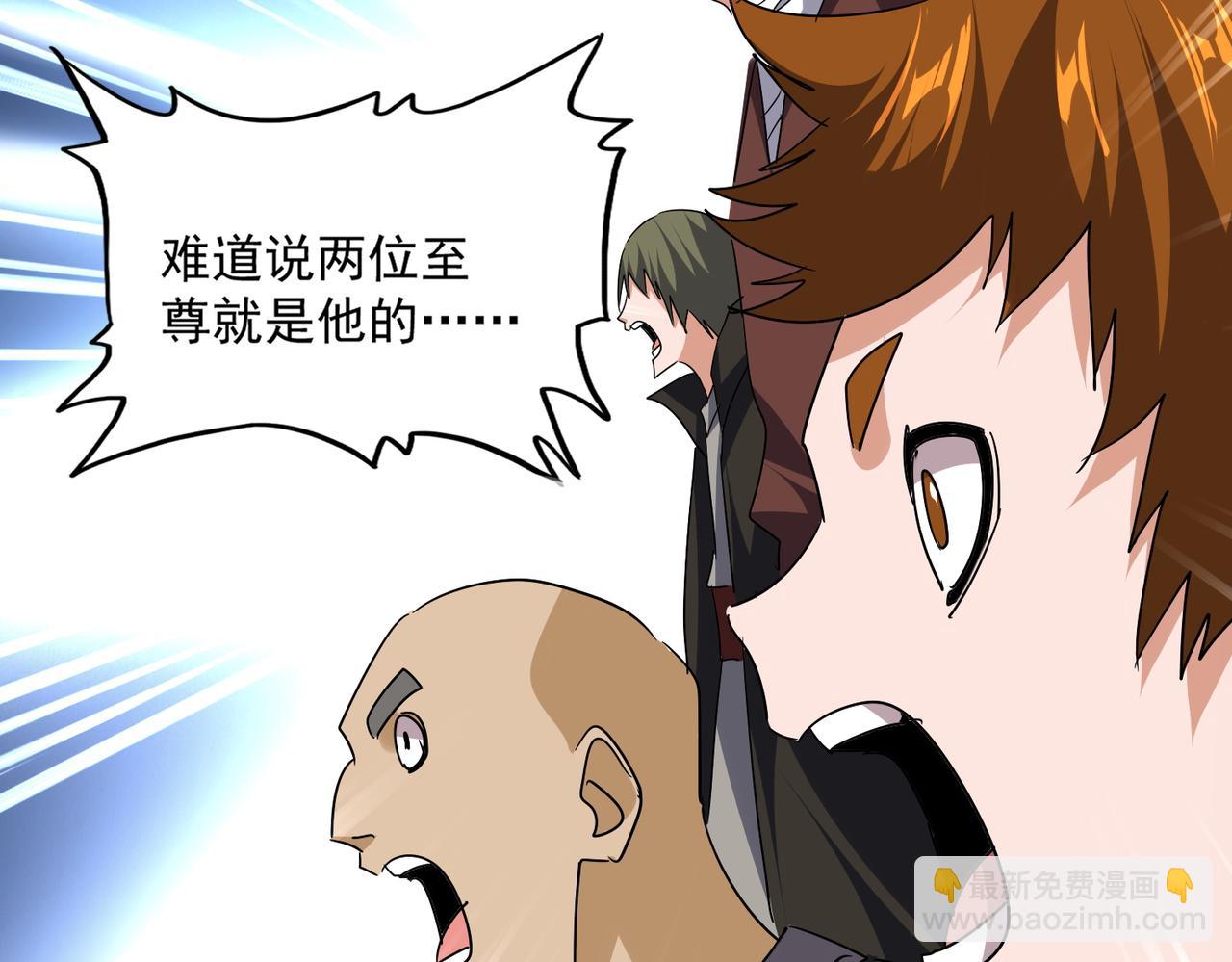 魔皇大管家 - 第743話 歸元境(1/3) - 3