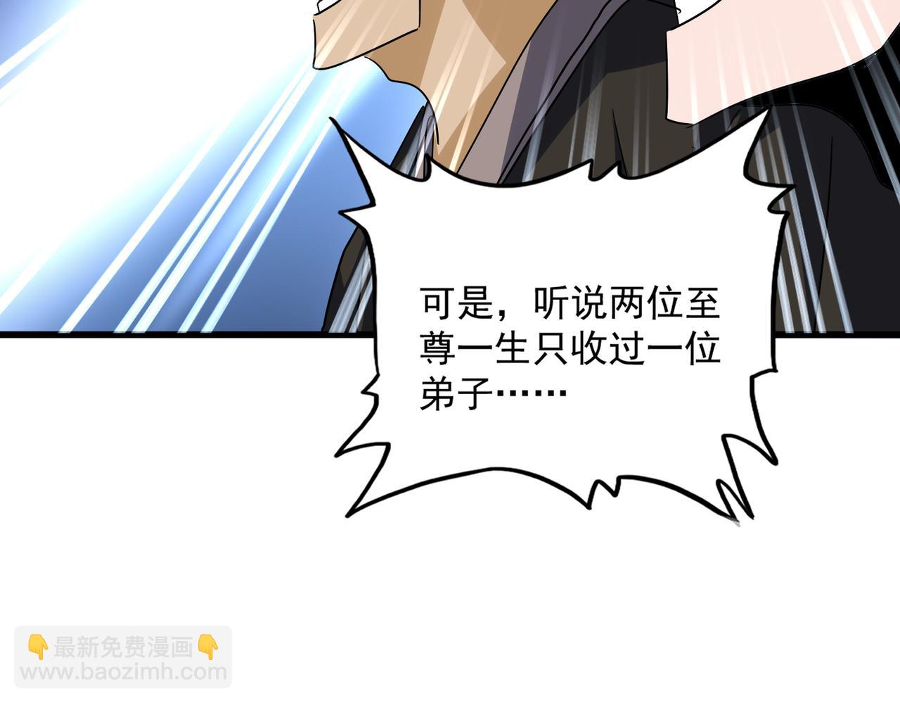 魔皇大管家 - 第743話 歸元境(1/3) - 4