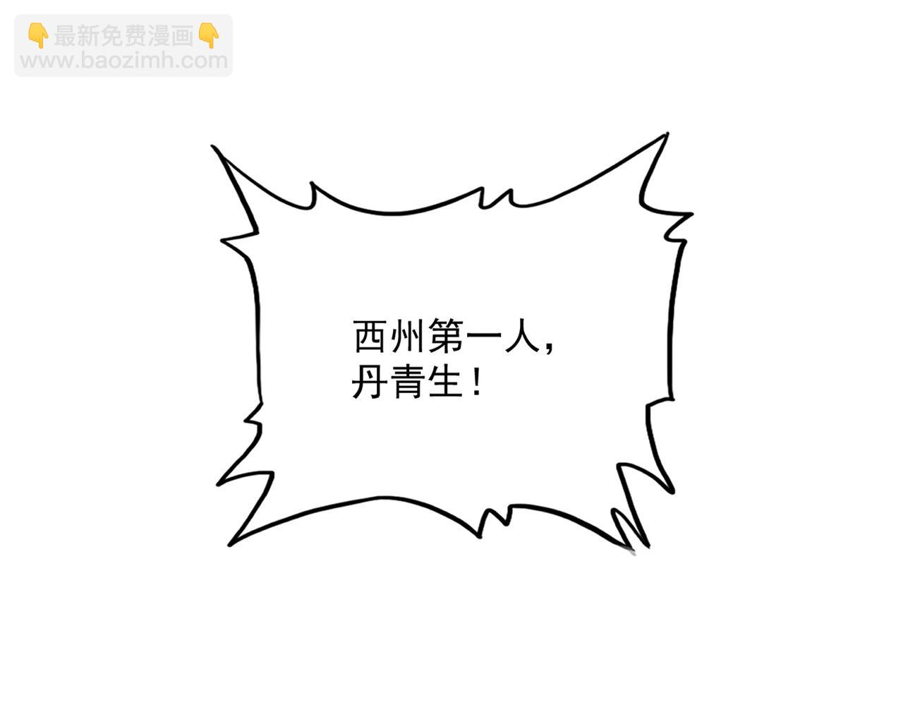 魔皇大管家 - 第743話 歸元境(1/3) - 5