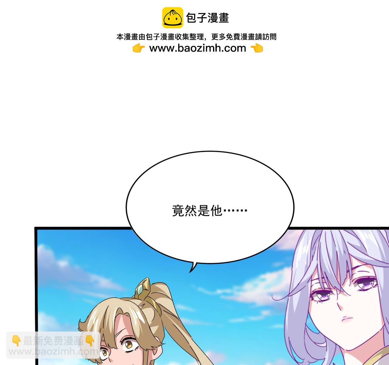 魔皇大管家 - 第743話 歸元境(1/3) - 6