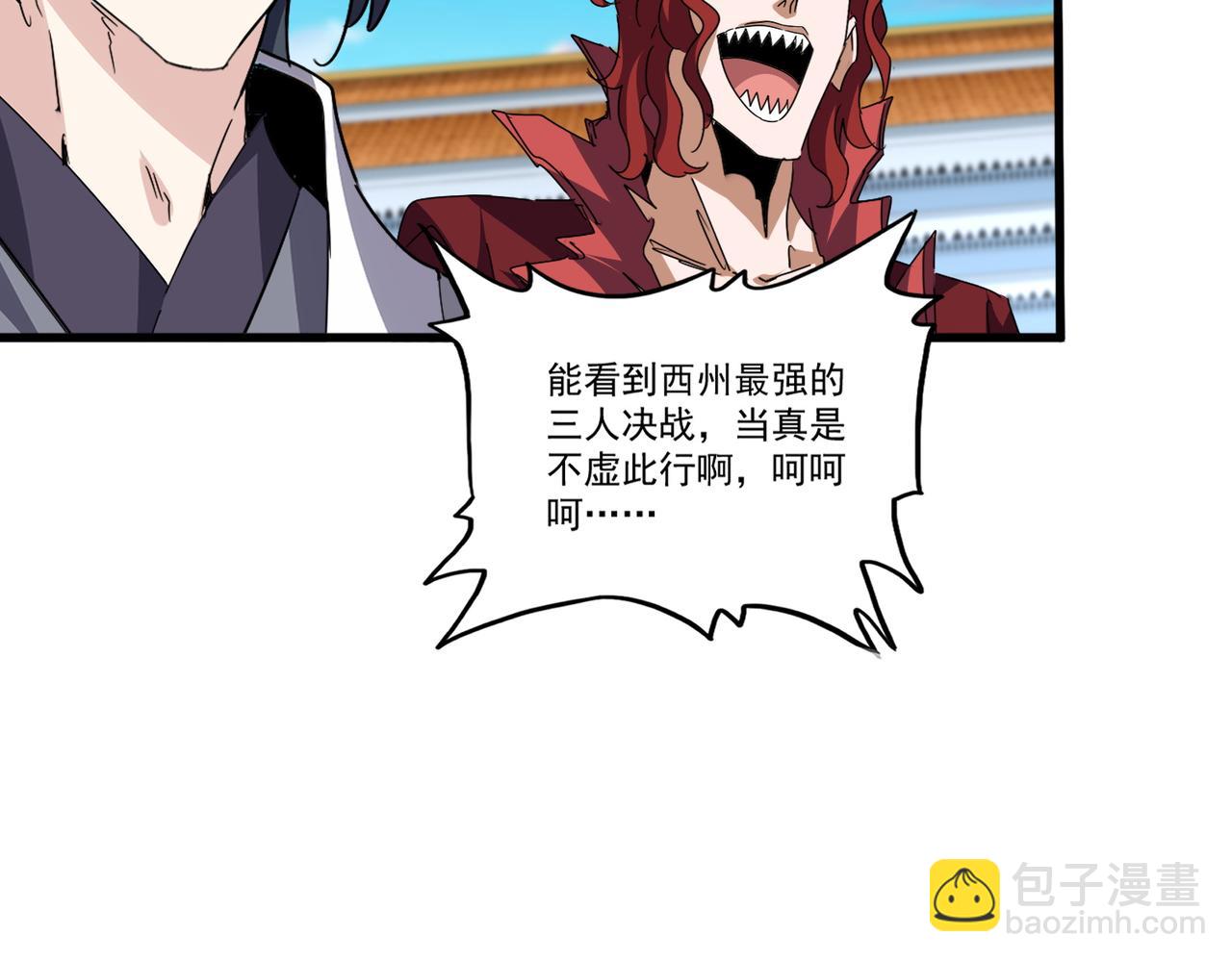 魔皇大管家 - 第743話 歸元境(1/3) - 8