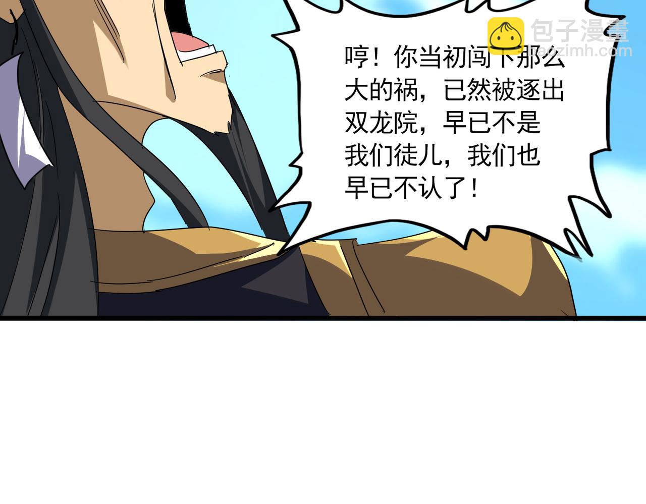 魔皇大管家 - 第743話 歸元境(1/3) - 3