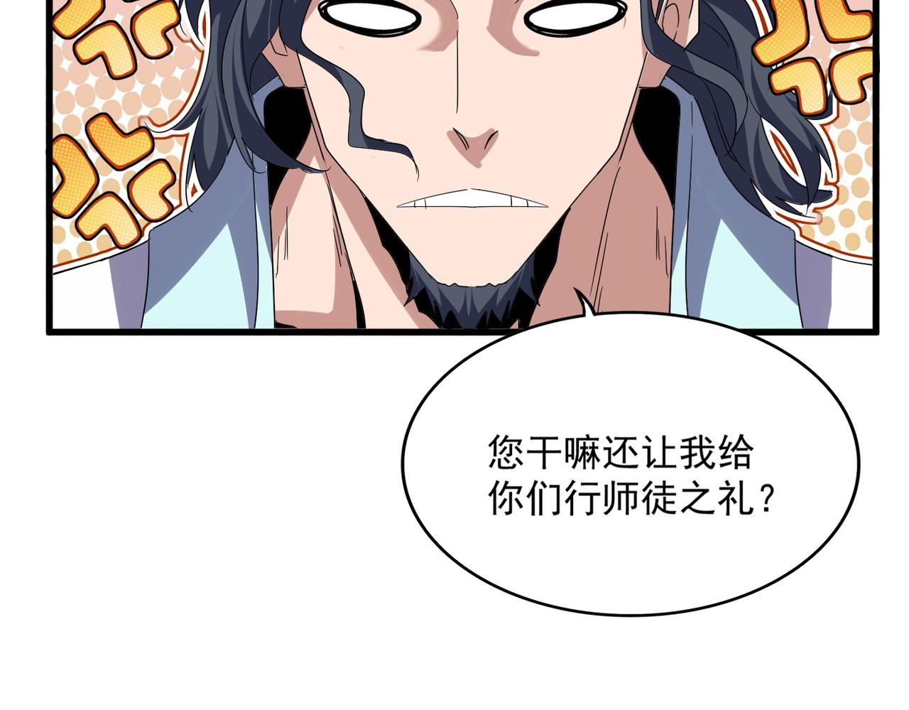 魔皇大管家 - 第743話 歸元境(1/3) - 5