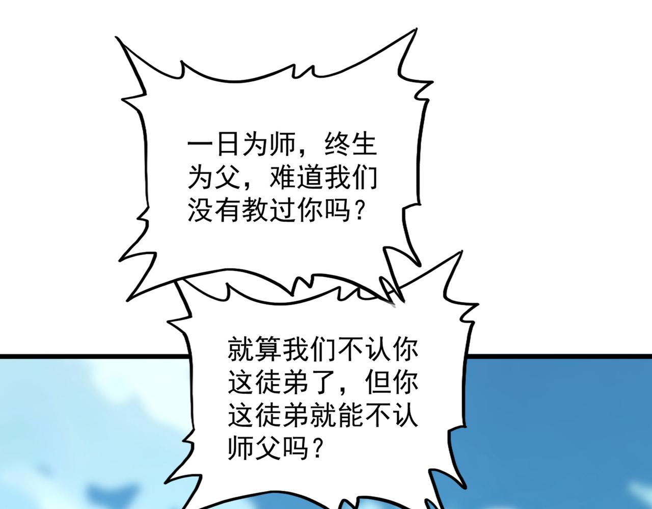 魔皇大管家 - 第743話 歸元境(1/3) - 6