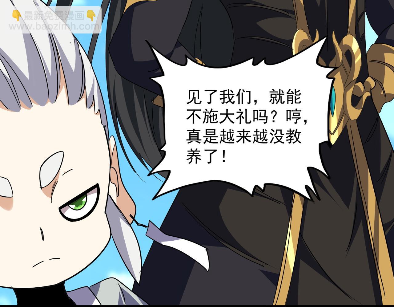 魔皇大管家 - 第743話 歸元境(1/3) - 8