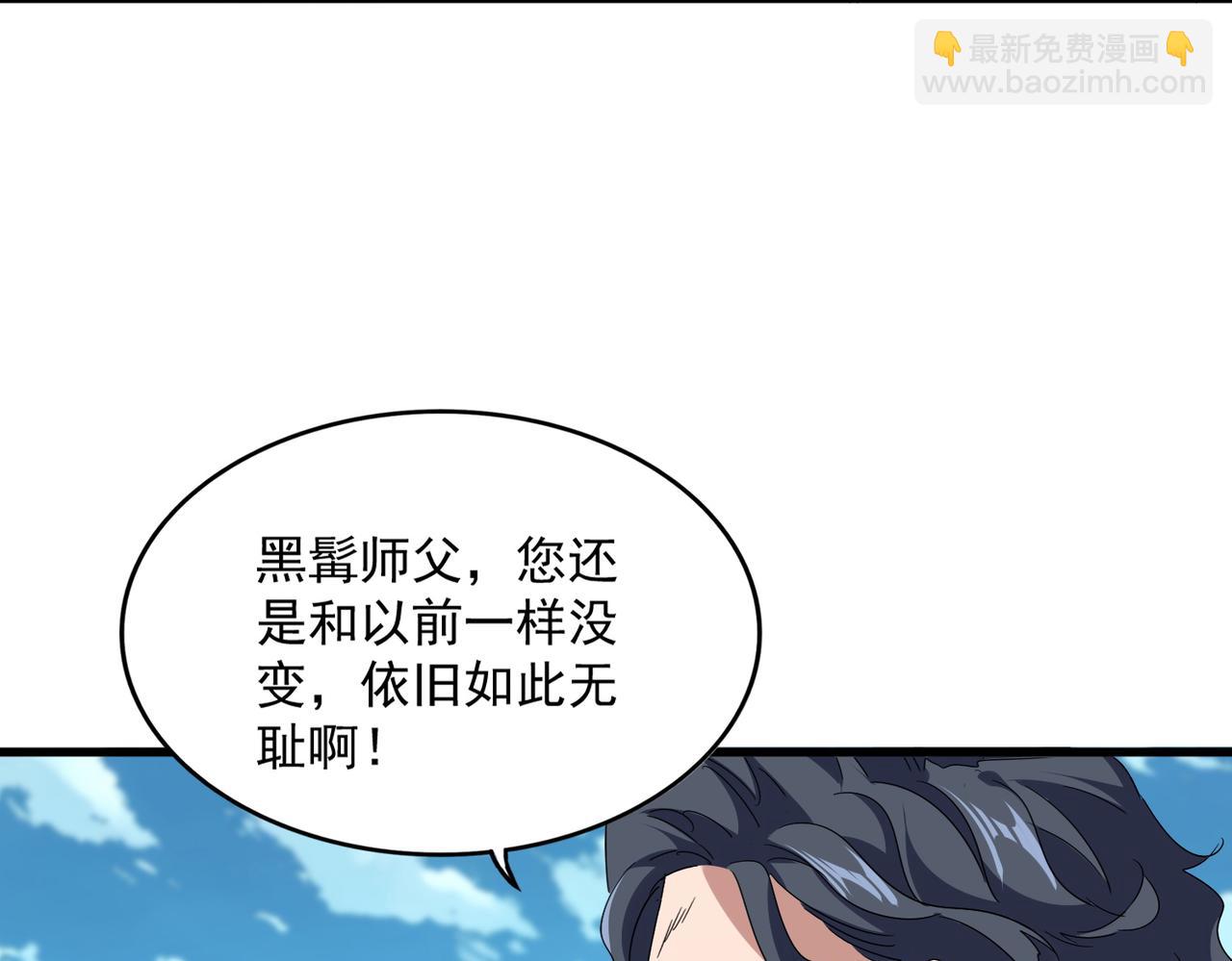 魔皇大管家 - 第743話 歸元境(1/3) - 1