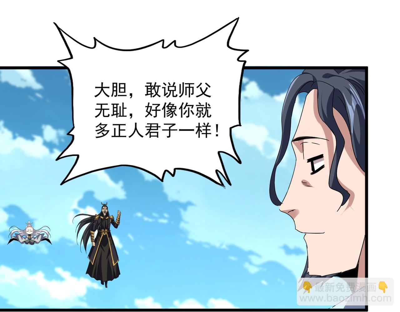 魔皇大管家 - 第743話 歸元境(2/3) - 5