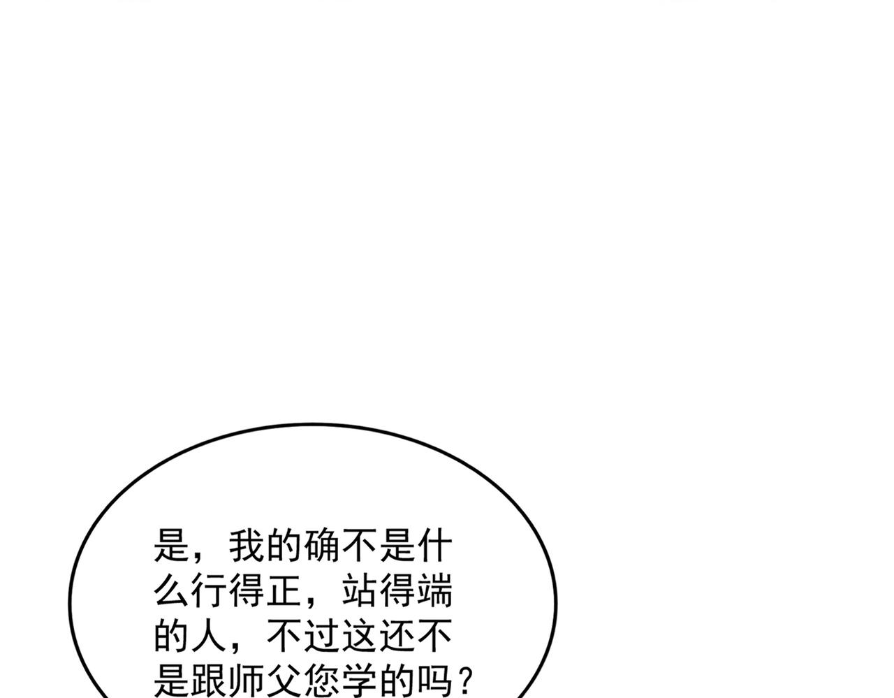 魔皇大管家 - 第743話 歸元境(2/3) - 6