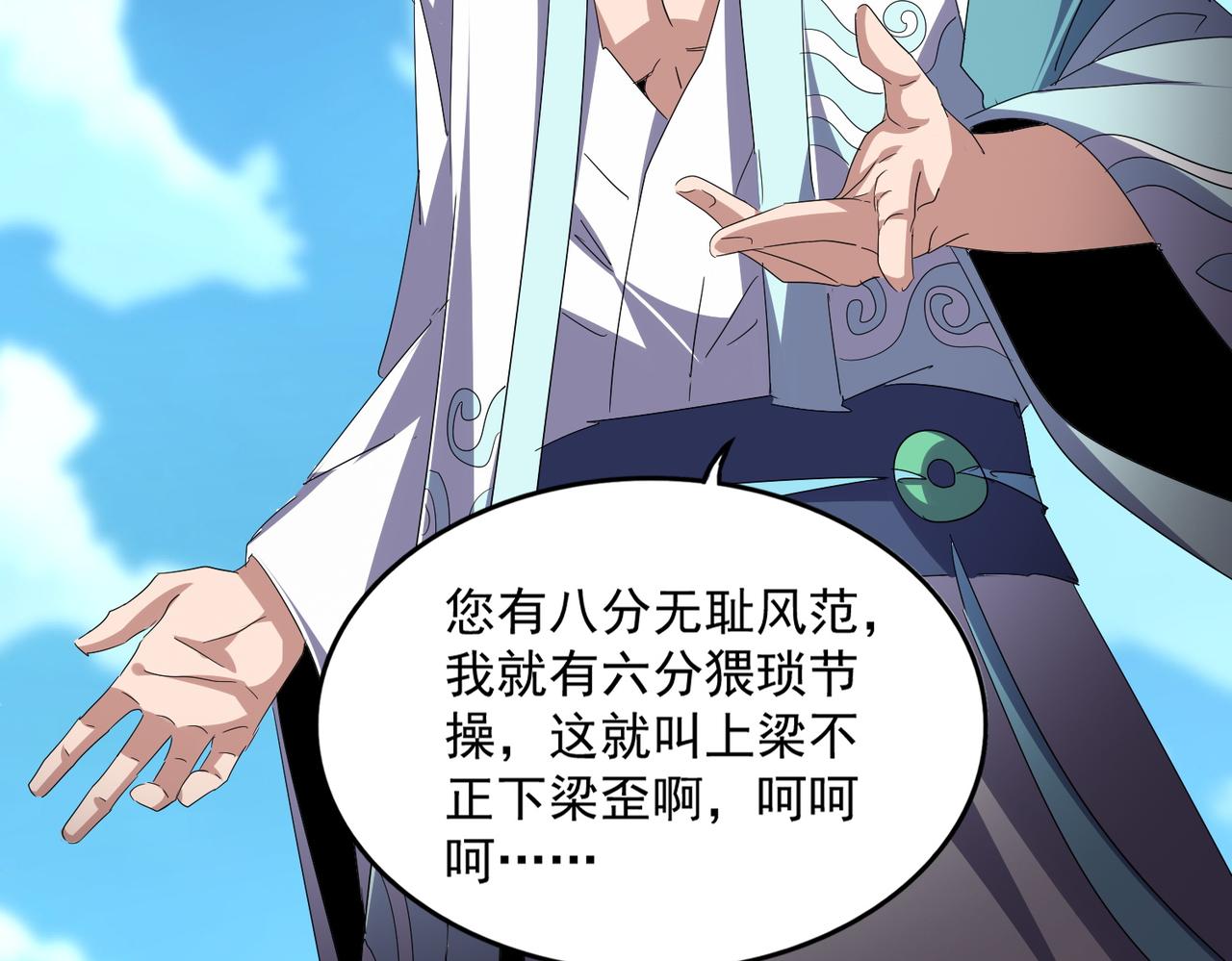 魔皇大管家 - 第743話 歸元境(2/3) - 8