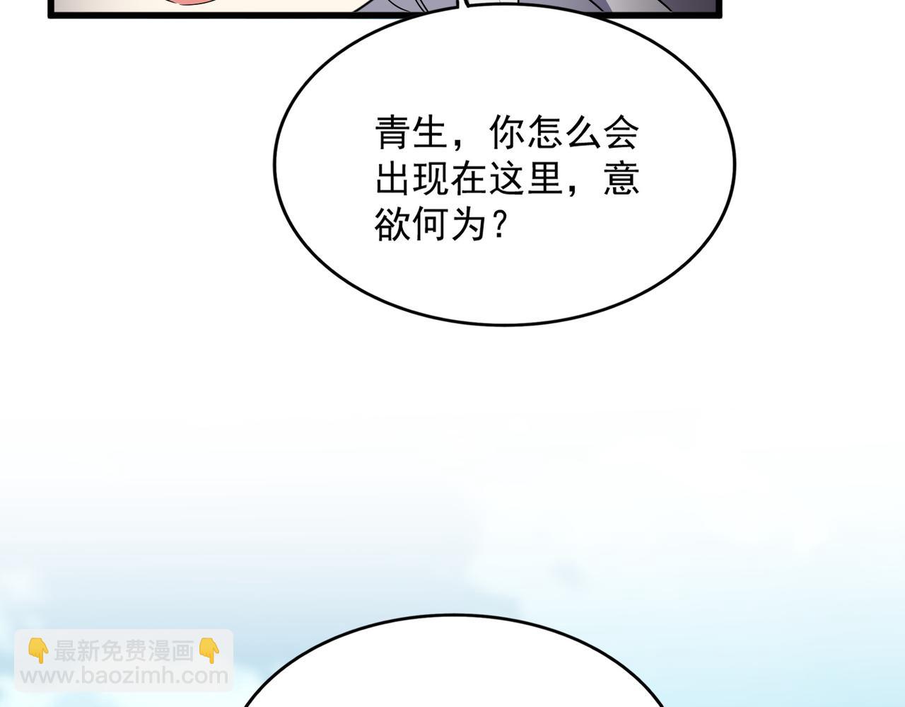 魔皇大管家 - 第743話 歸元境(2/3) - 3