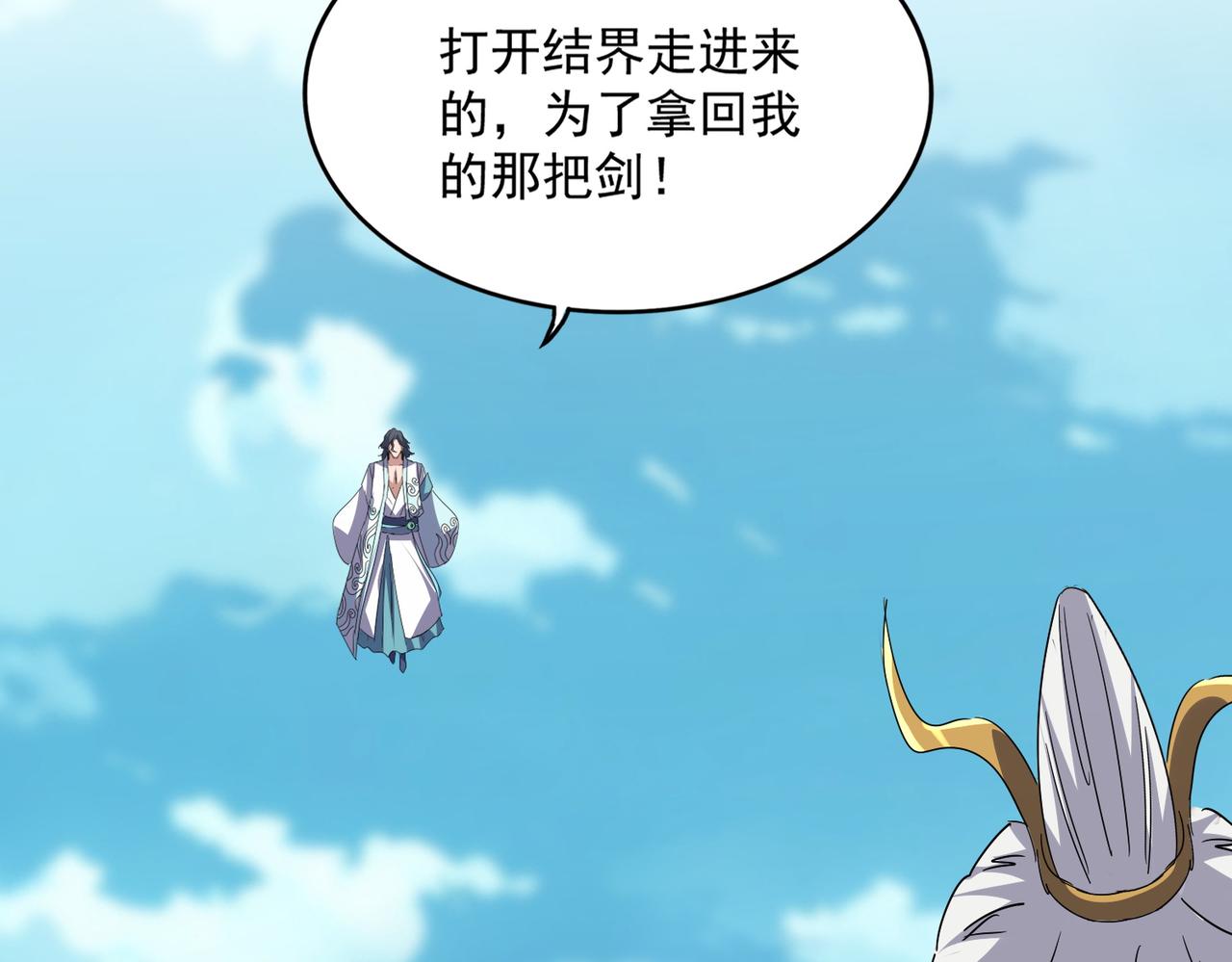 魔皇大管家 - 第743話 歸元境(2/3) - 4