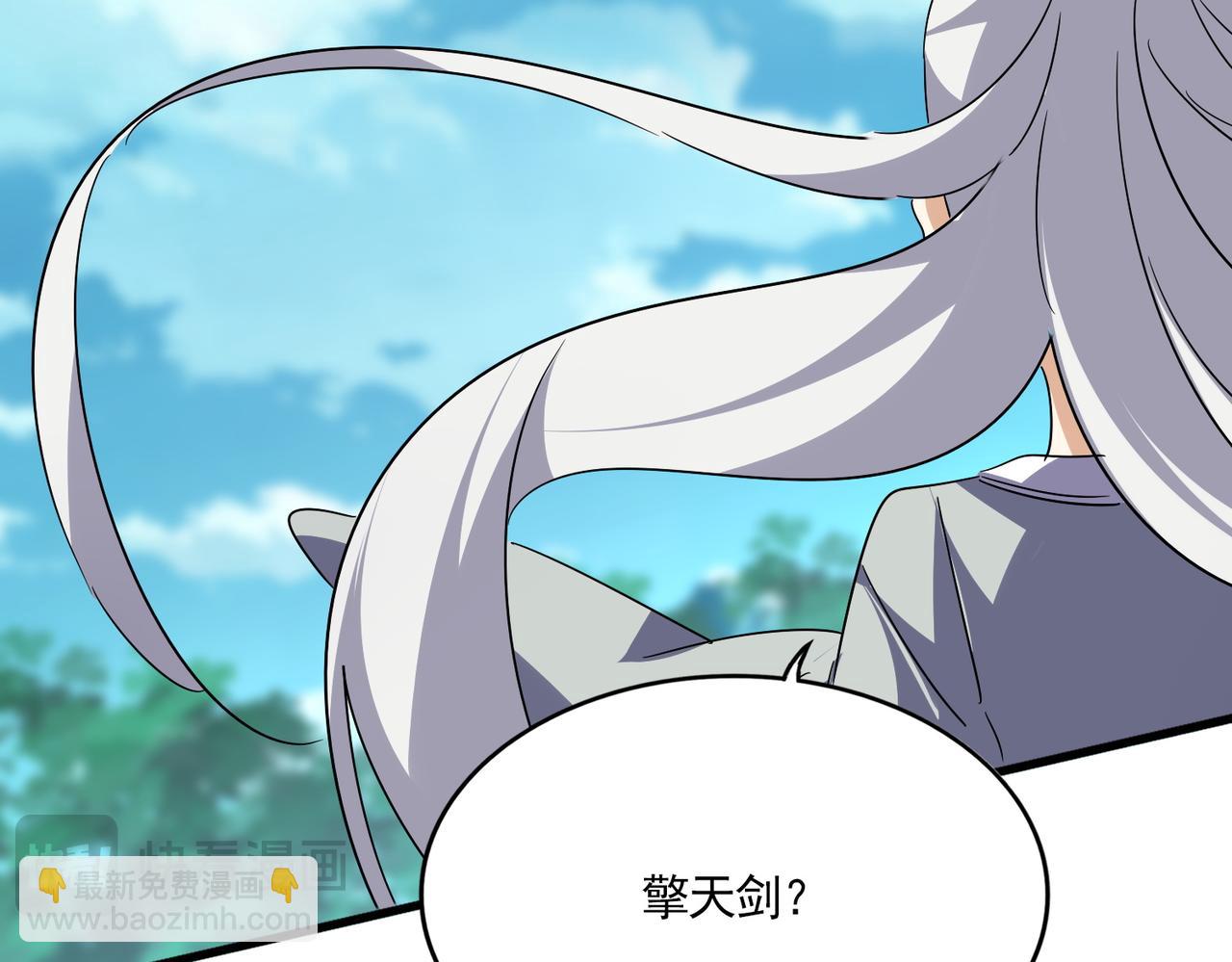 魔皇大管家 - 第743話 歸元境(2/3) - 5