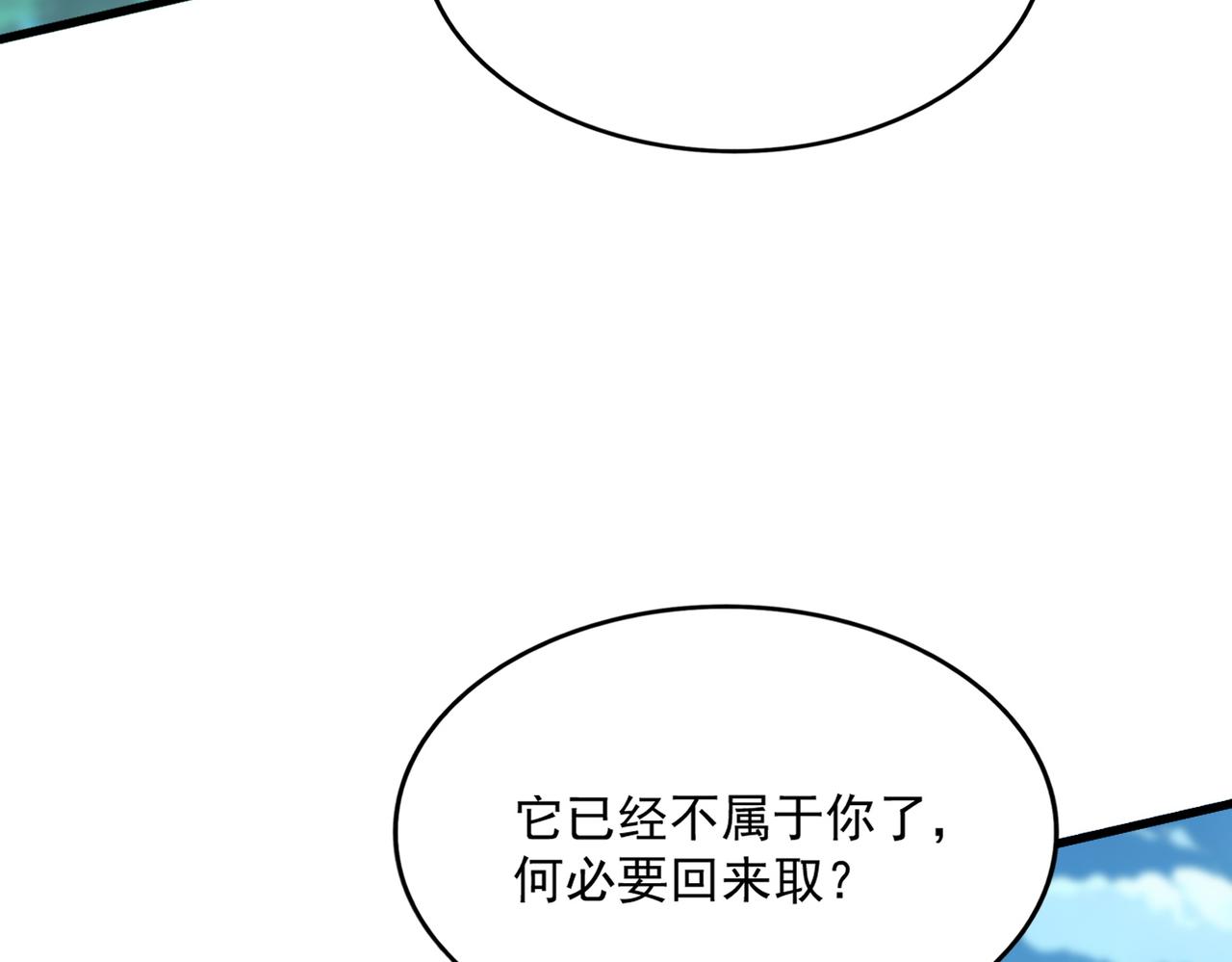 魔皇大管家 - 第743話 歸元境(2/3) - 6