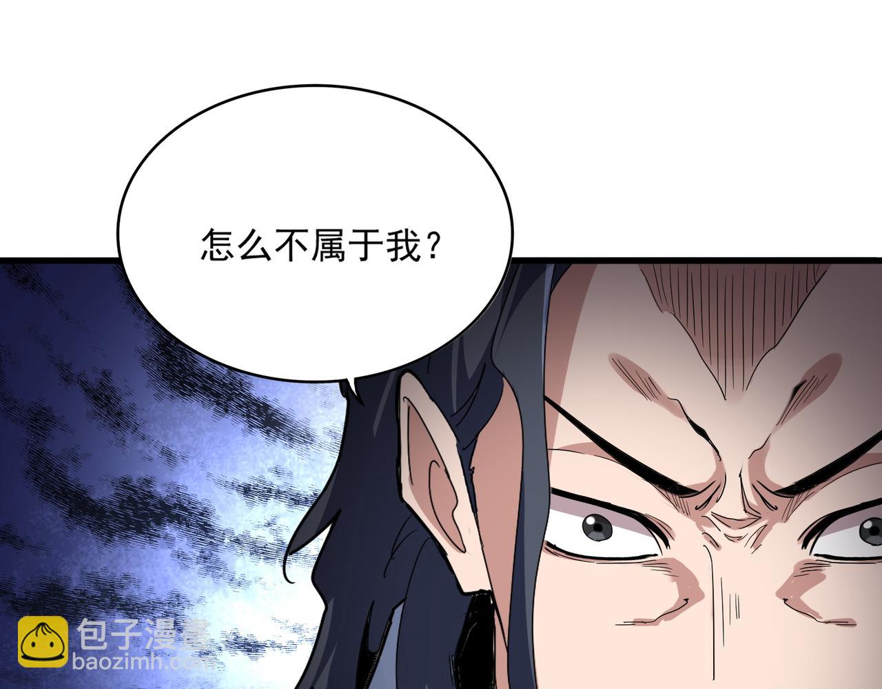 魔皇大管家 - 第743話 歸元境(2/3) - 1