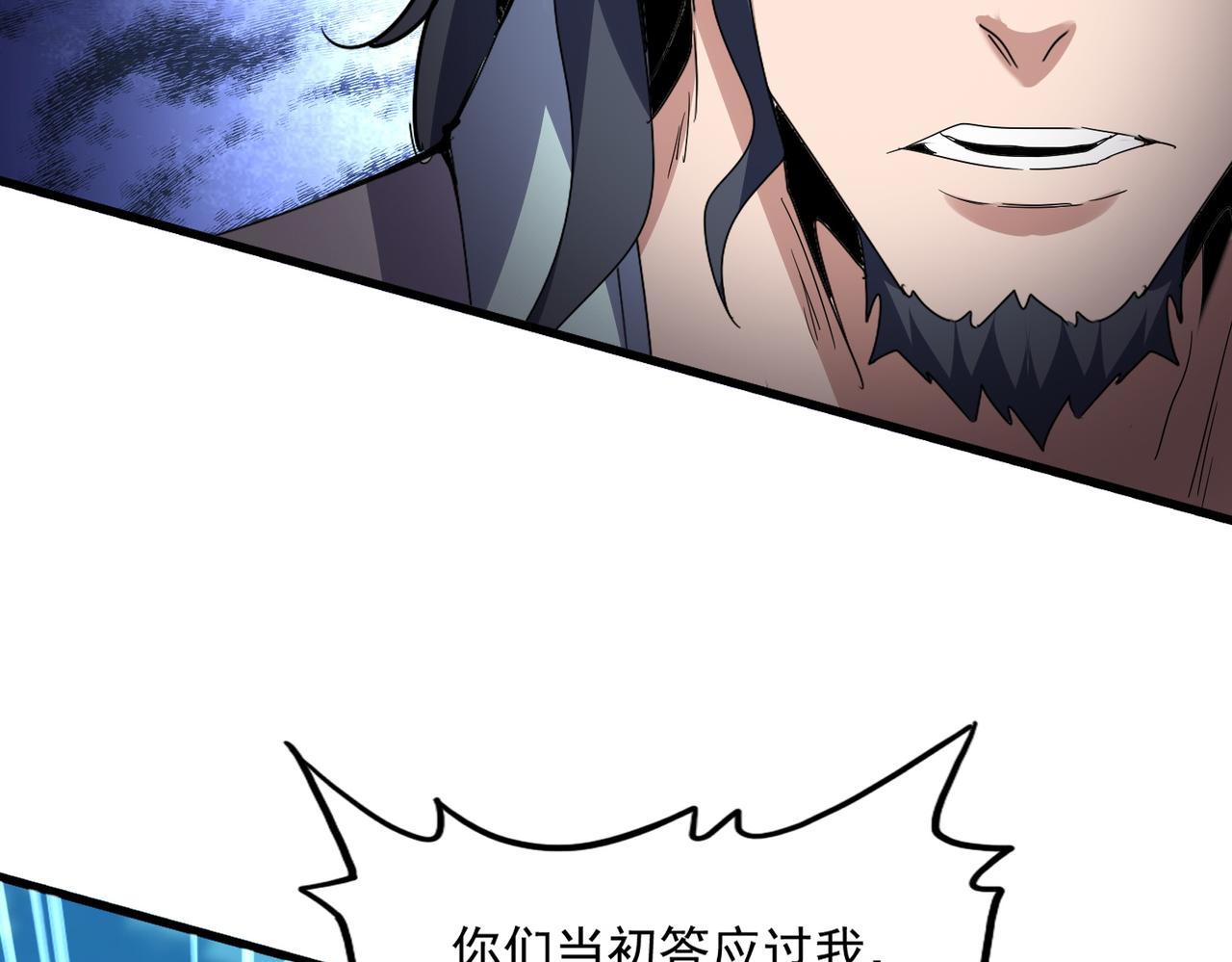 魔皇大管家 - 第743話 歸元境(2/3) - 2