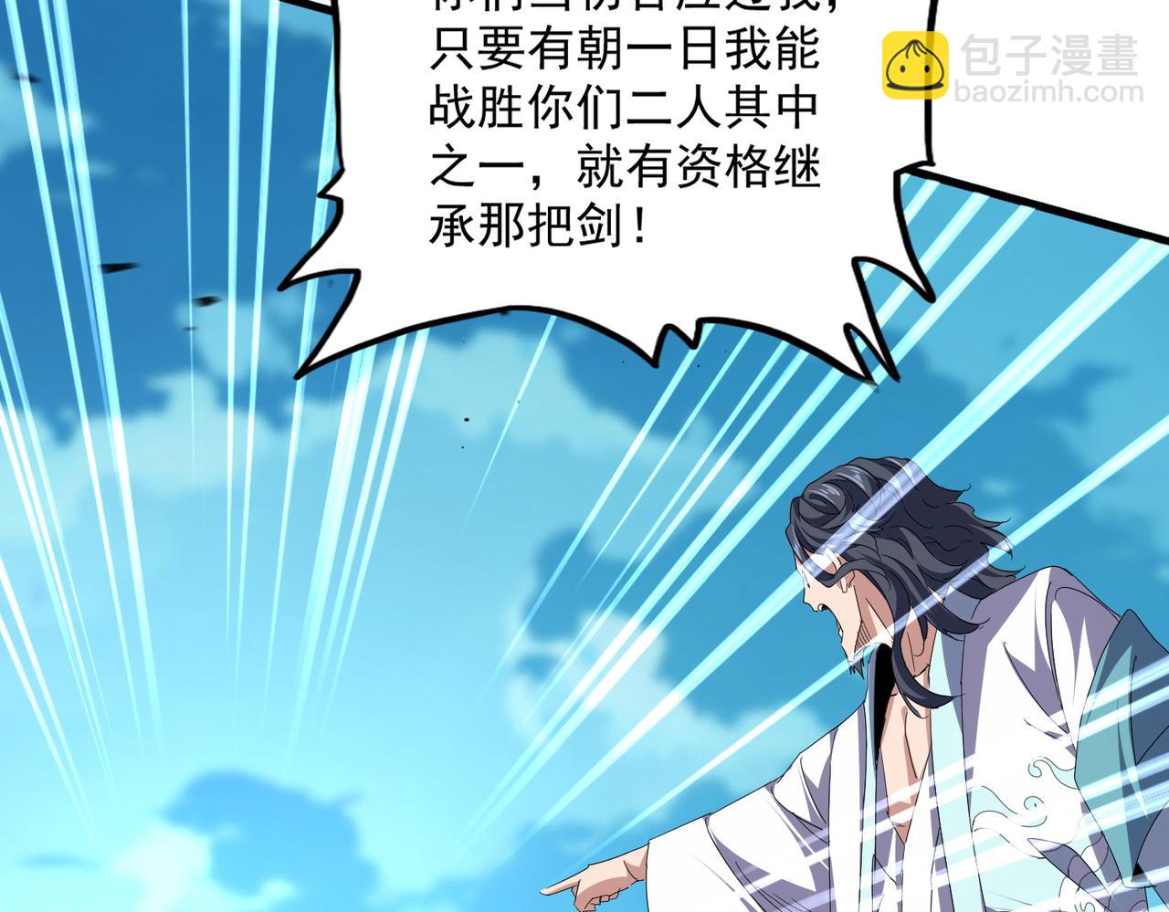 魔皇大管家 - 第743話 歸元境(2/3) - 3