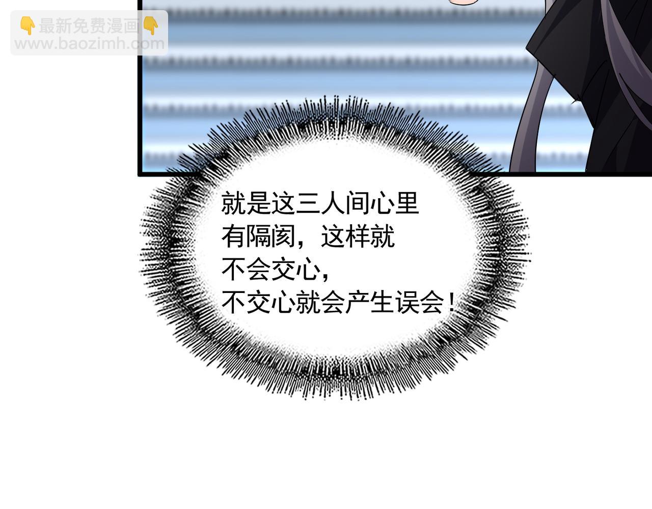 魔皇大管家 - 第743話 歸元境(1/3) - 7